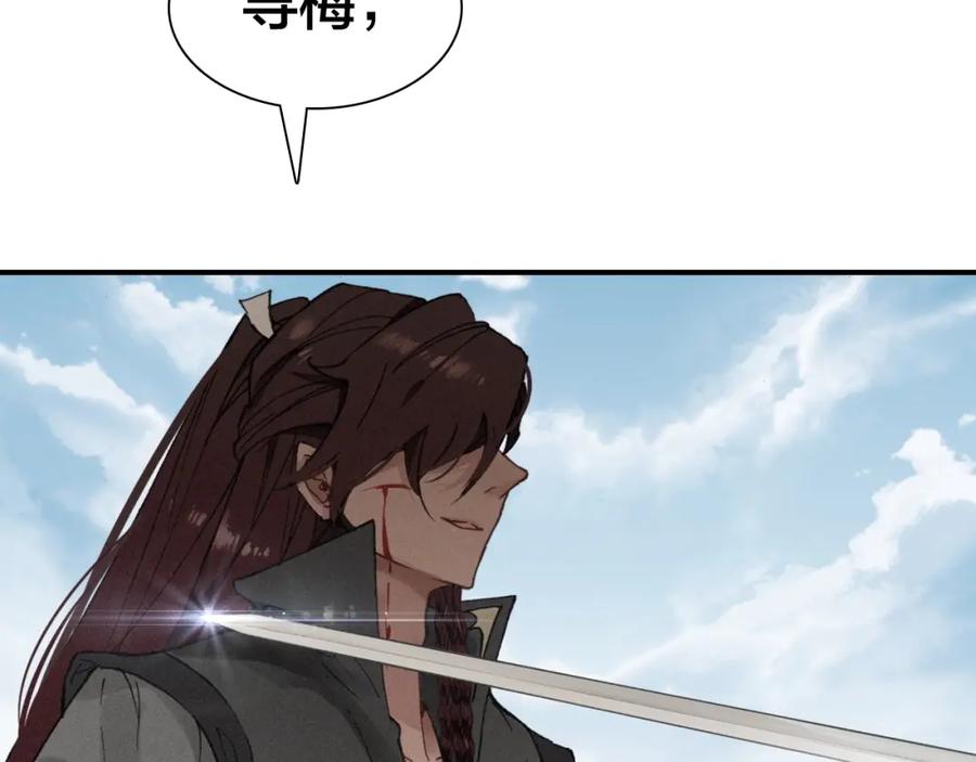 帝师在上 第34话 再次相遇 第139页