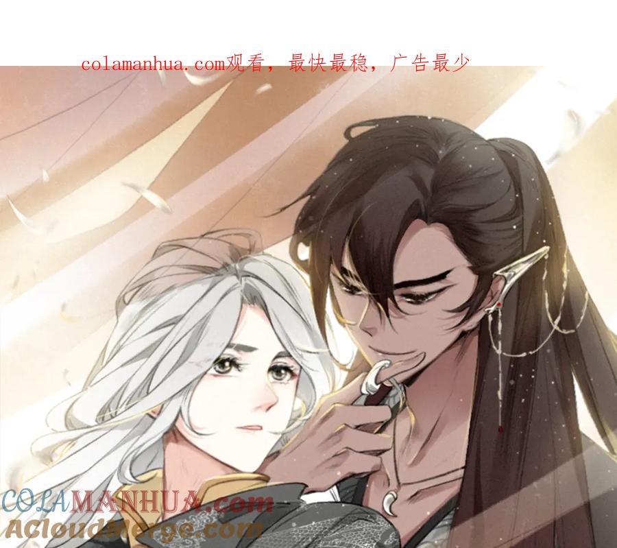 帝师在上 第35话 和他回去 第1页