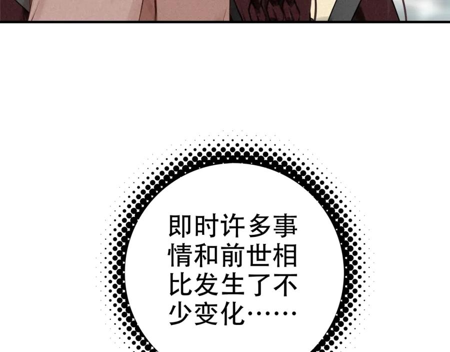 帝师在上 第35话 和他回去 第34页