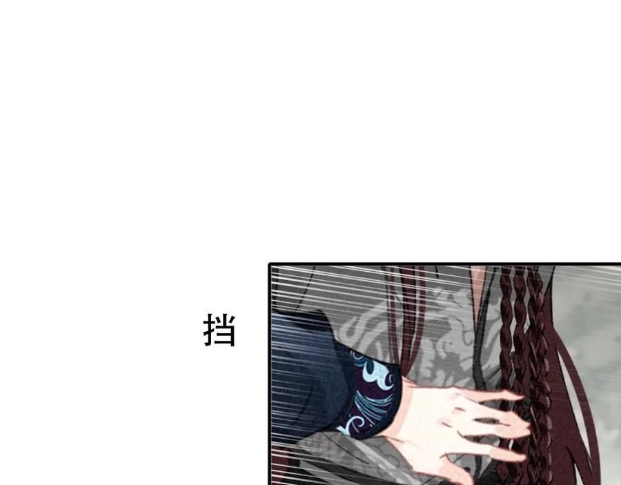 帝师在上 第35话 和他回去 第11页
