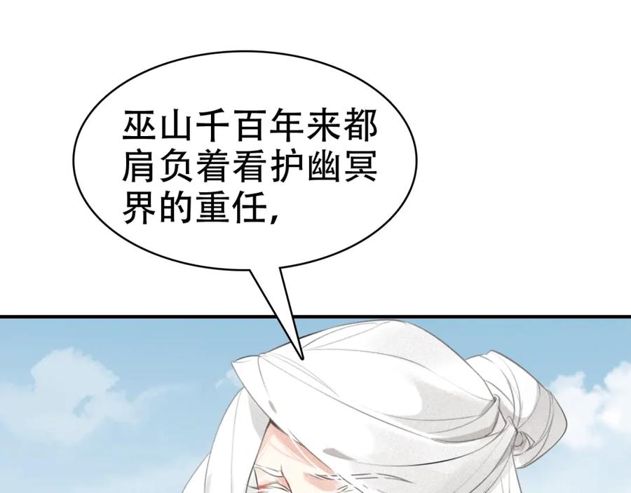 帝师在上 第35话 和他回去 第63页