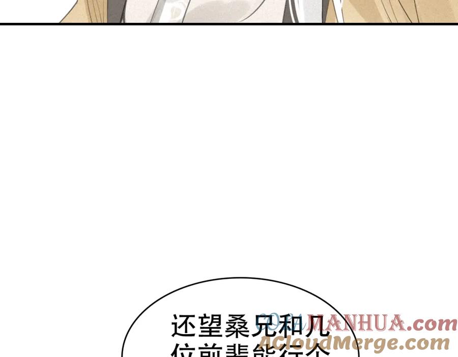 帝师在上 第35话 和他回去 第65页