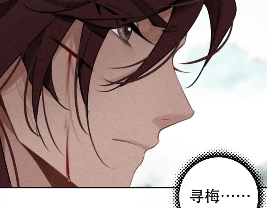 帝师在上 第35话 和他回去 第19页