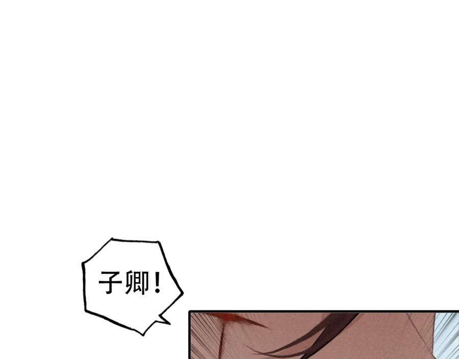 帝师在上 第35话 和他回去 第80页