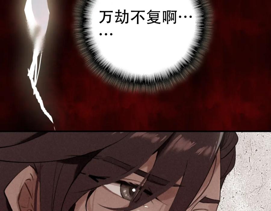 帝师在上 第35话 和他回去 第116页