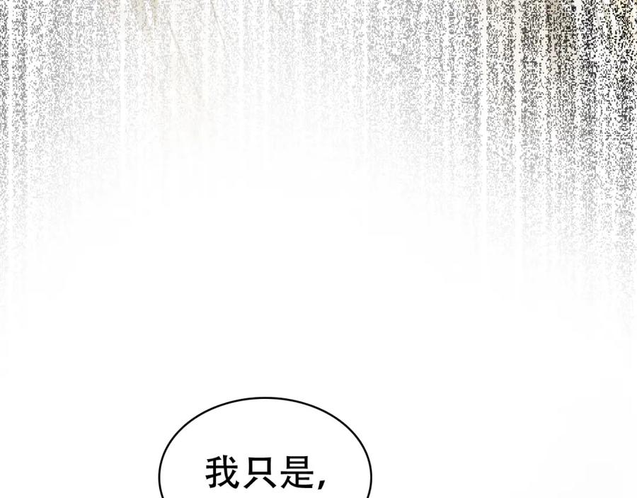 帝师在上 第35话 和他回去 第114页