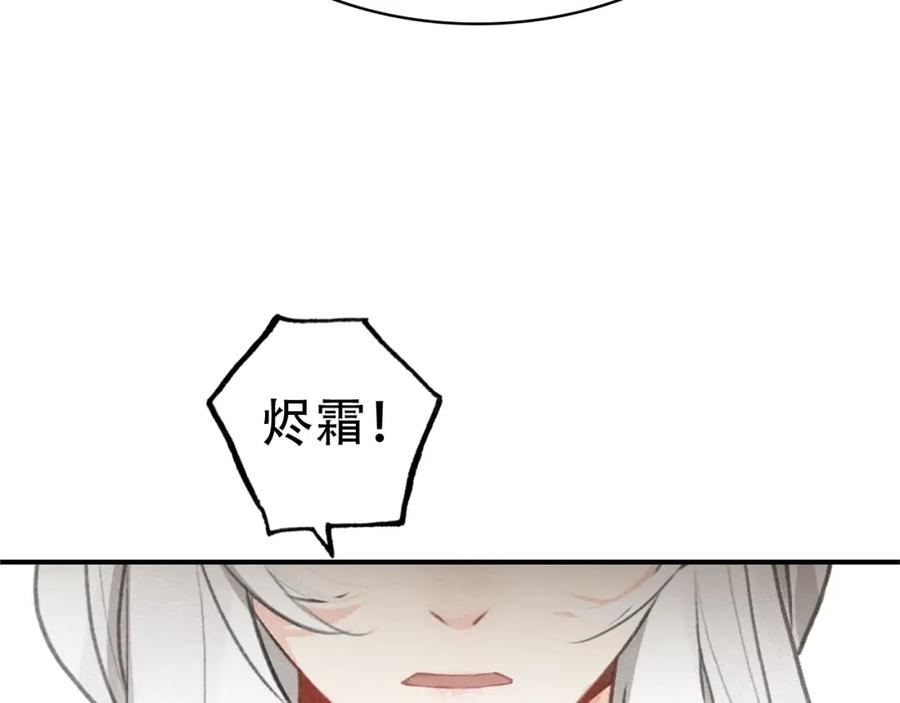 帝师在上 第35话 和他回去 第51页