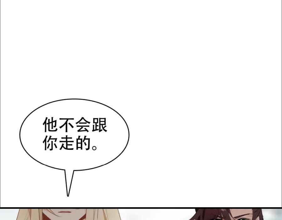 帝师在上 第35话 和他回去 第16页