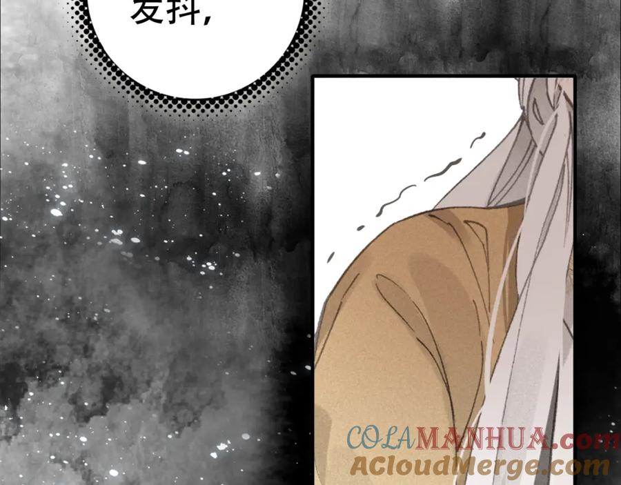帝师在上 第35话 和他回去 第21页
