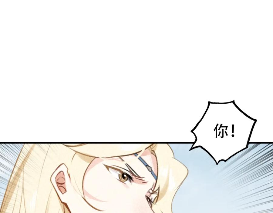 帝师在上 第35话 和他回去 第47页