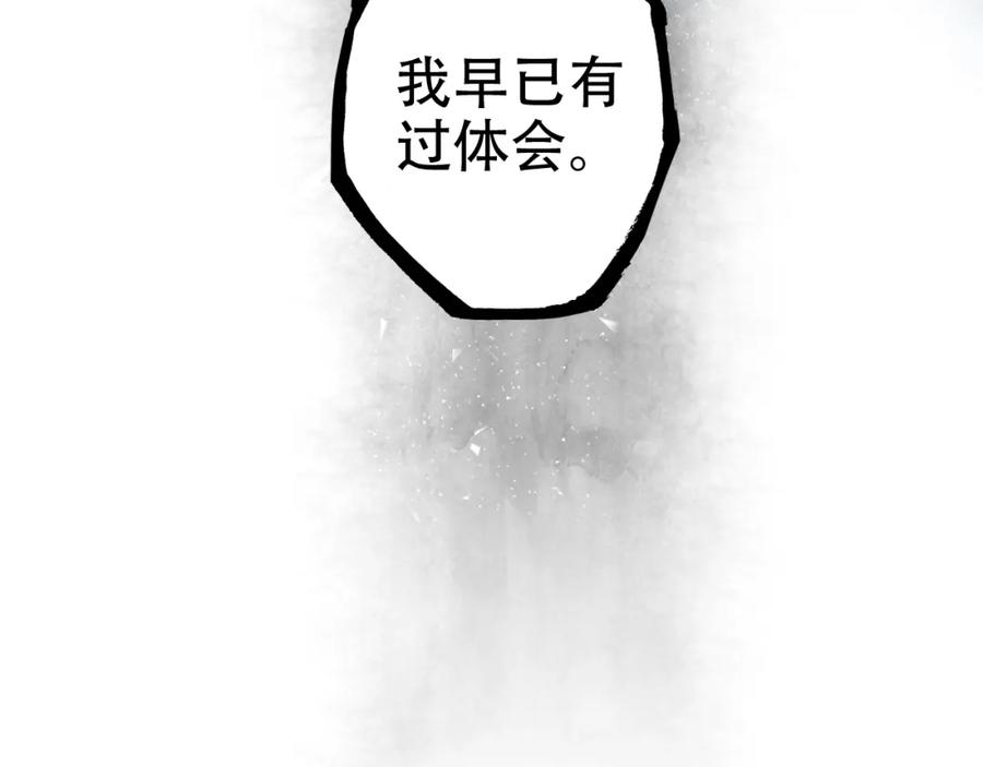 帝师在上 第35话 和他回去 第126页