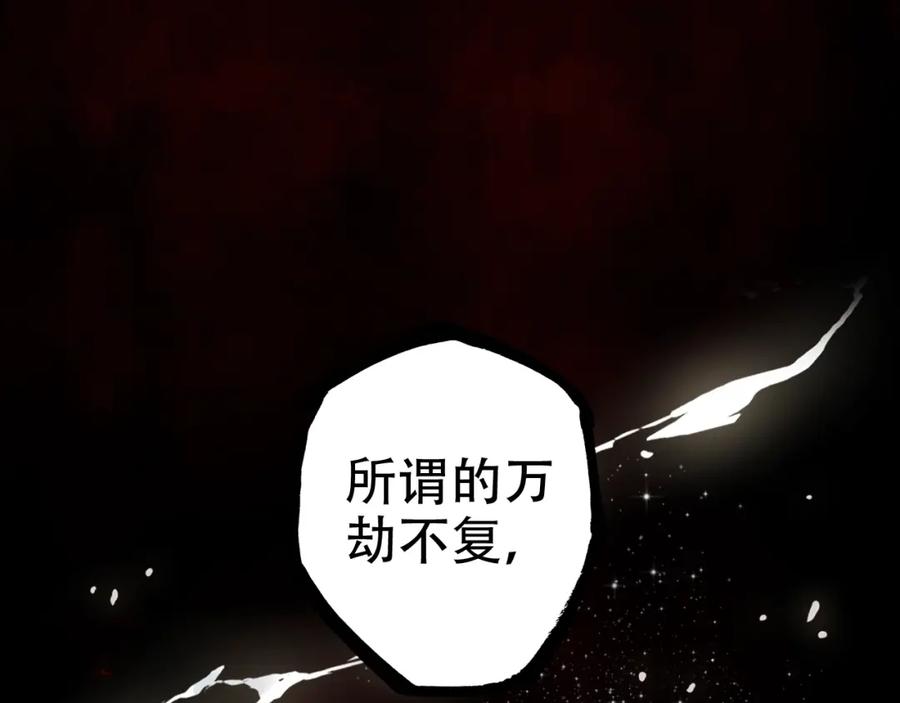 帝师在上 第35话 和他回去 第120页