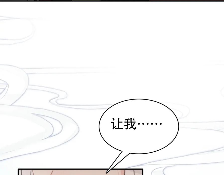 帝师在上 第35话 和他回去 第70页