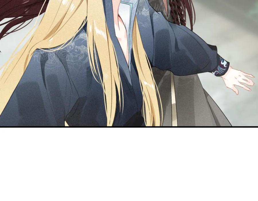 帝师在上 第35话 和他回去 第14页