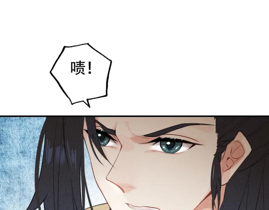 帝师在上 第35话 和他回去 第59页