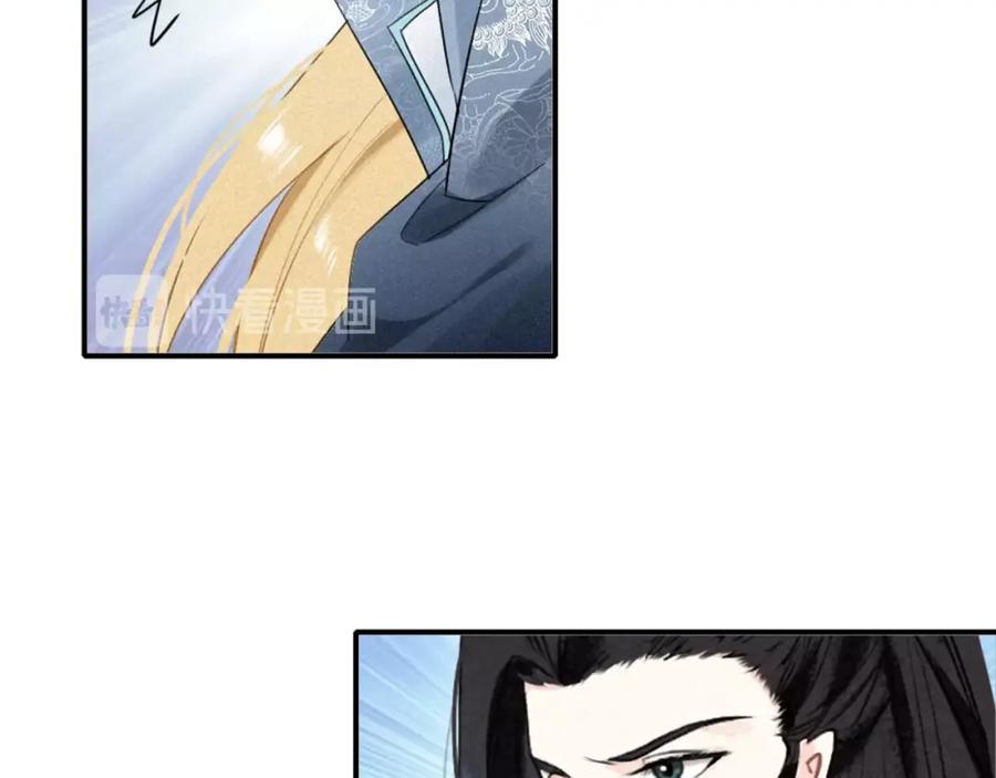 帝师在上 第35话 和他回去 第103页