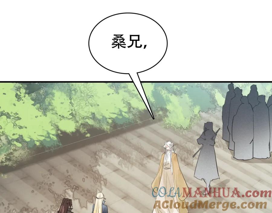 帝师在上 第35话 和他回去 第61页