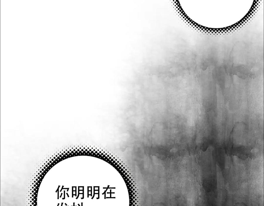 帝师在上 第35话 和他回去 第20页