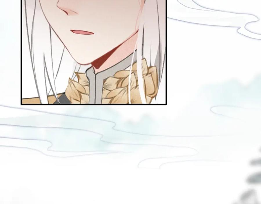 帝师在上 第35话 和他回去 第71页