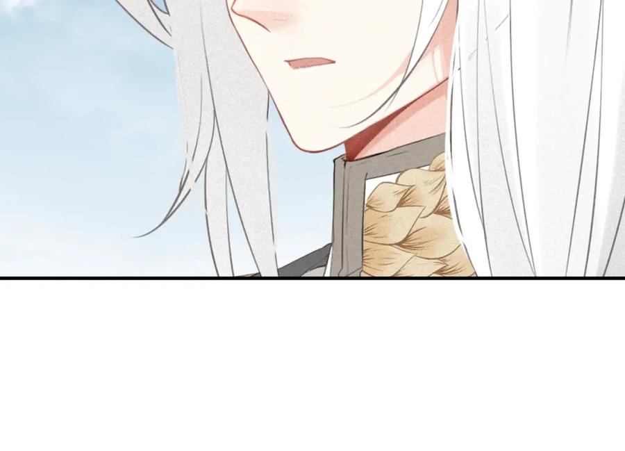 帝师在上 第35话 和他回去 第98页