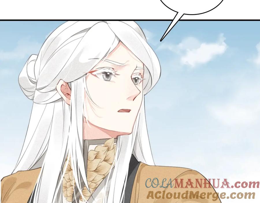 帝师在上 第36话 在你身边 第49页