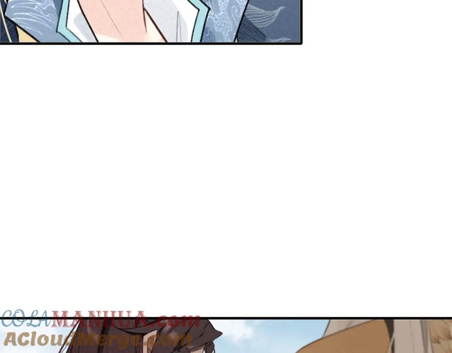 帝师在上 第36话 在你身边 第33页