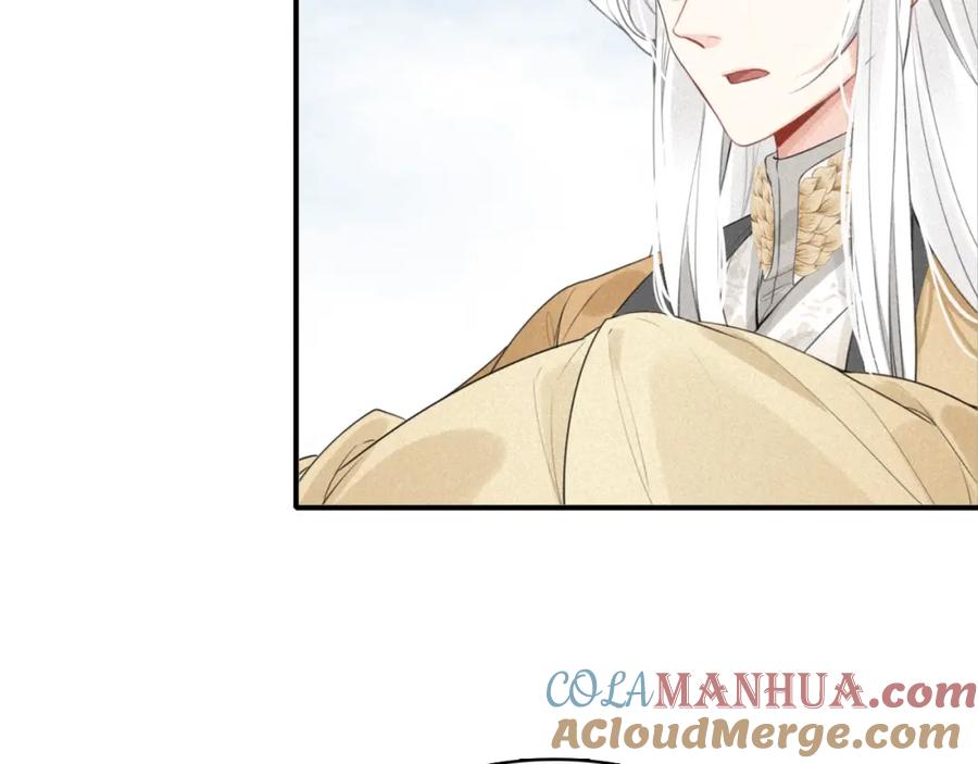帝师在上 第36话 在你身边 第29页