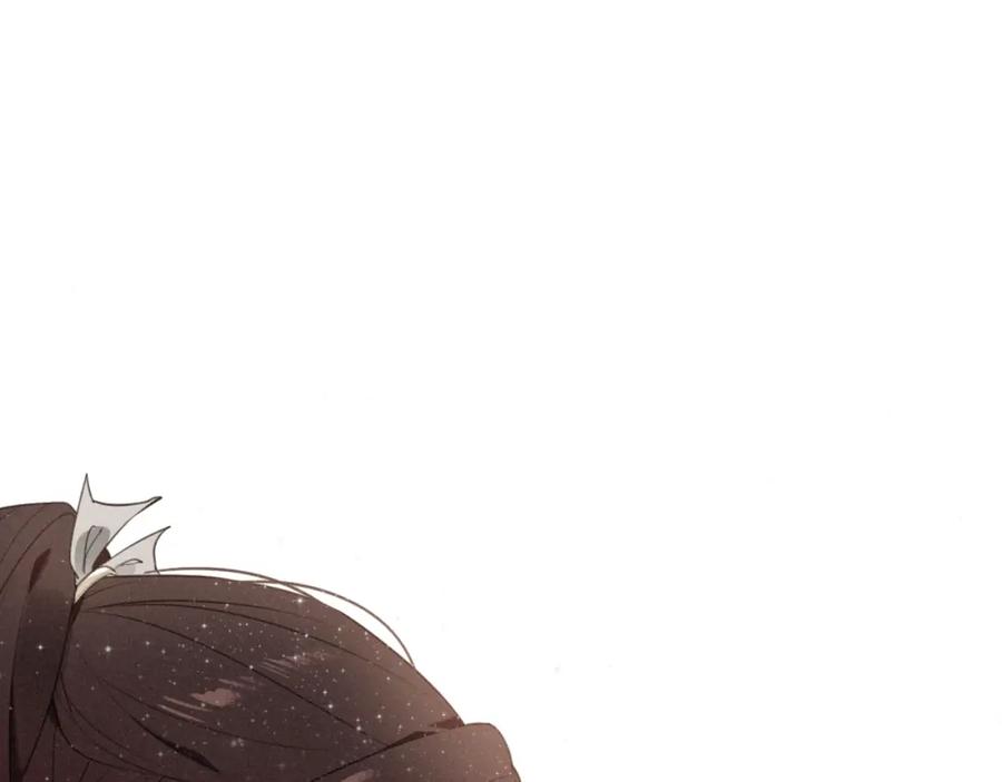 帝师在上 第36话 在你身边 第15页