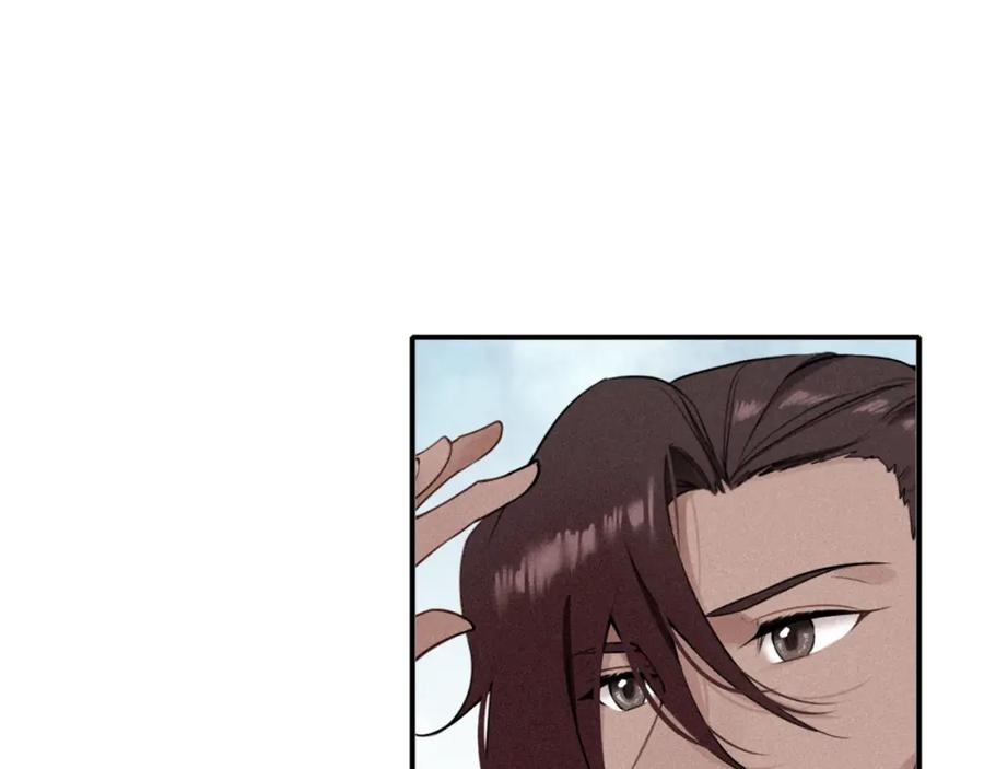 帝师在上 第36话 在你身边 第75页