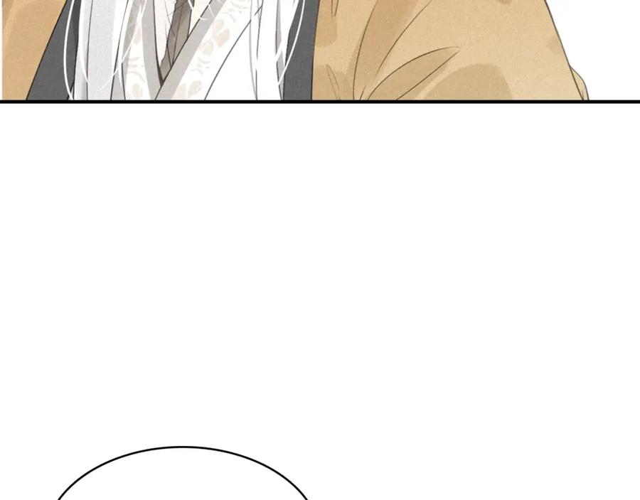 帝师在上 第36话 在你身边 第50页