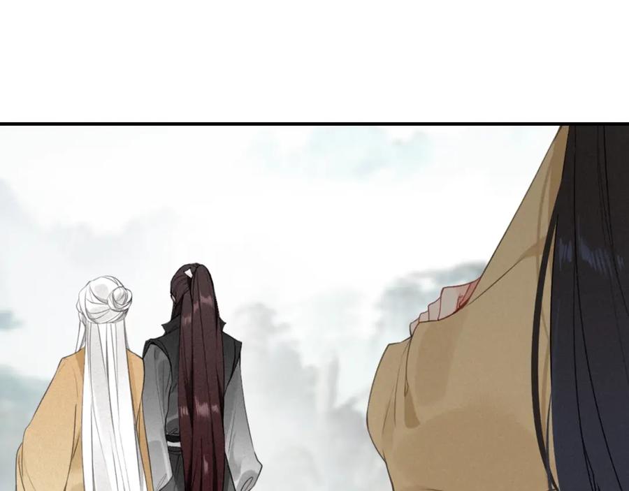 帝师在上 第36话 在你身边 第43页