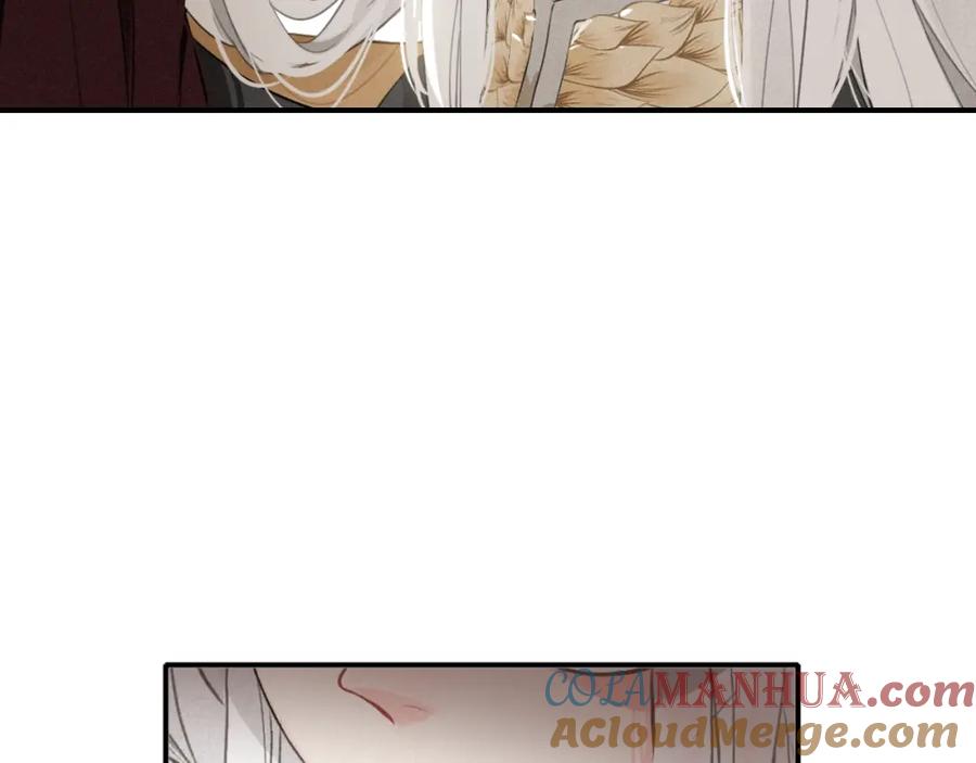 帝师在上 第36话 在你身边 第13页