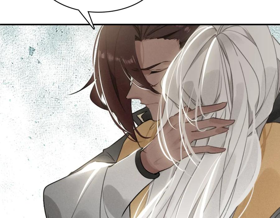 帝师在上 第36话 在你身边 第139页