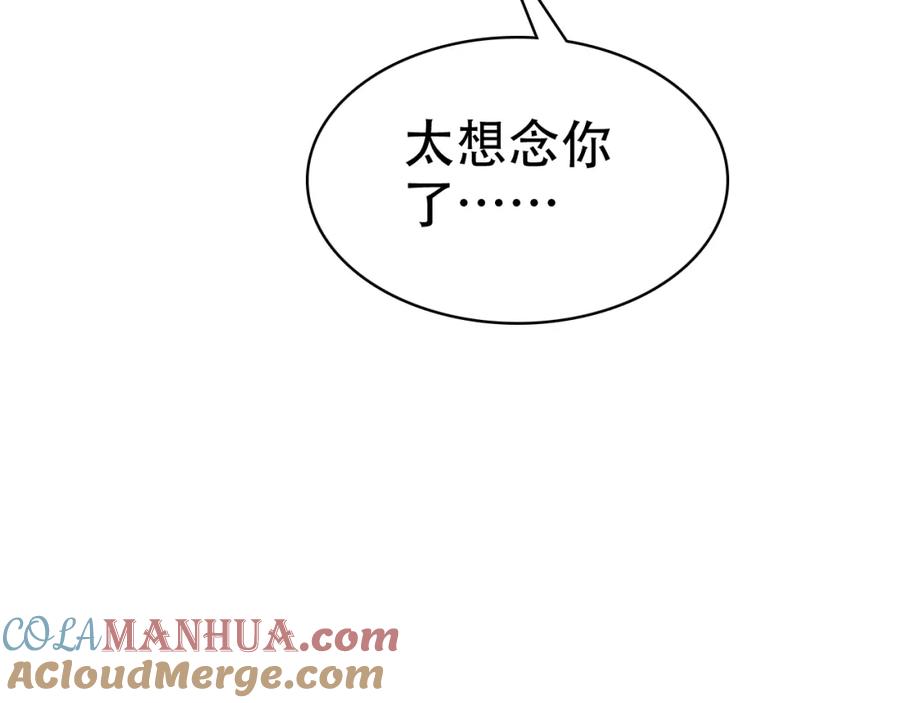 帝师在上 第36话 在你身边 第145页
