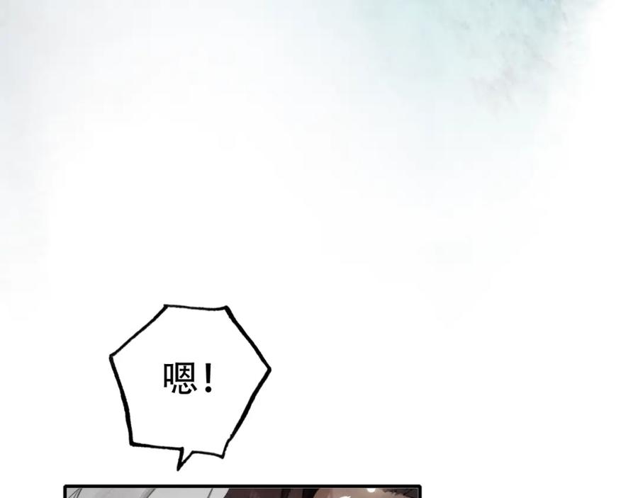 帝师在上 第36话 在你身边 第126页