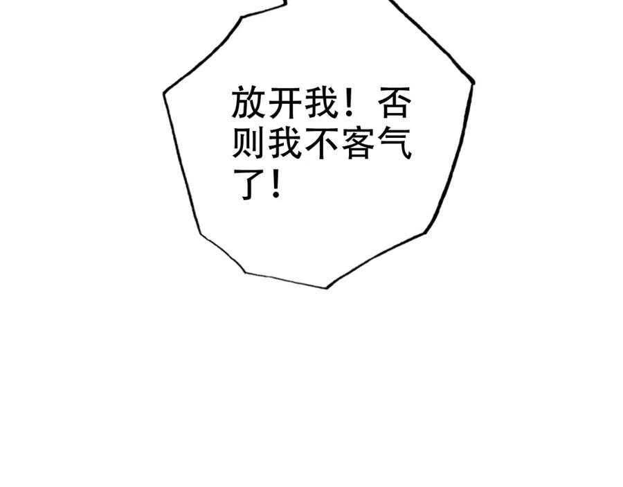 帝师在上 第36话 在你身边 第118页