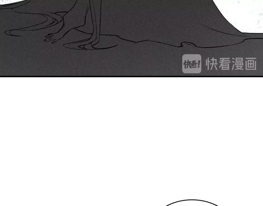 帝师在上 第36话 在你身边 第136页