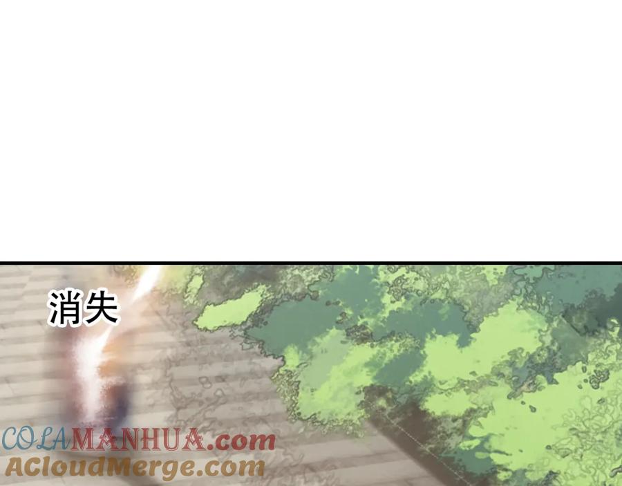 帝师在上 第36话 在你身边 第41页