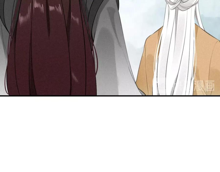 帝师在上 第36话 在你身边 第78页