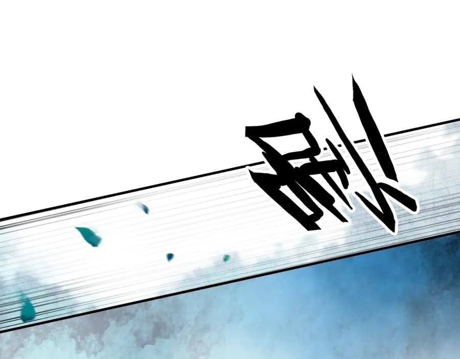 帝师在上 第36话 在你身边 第95页