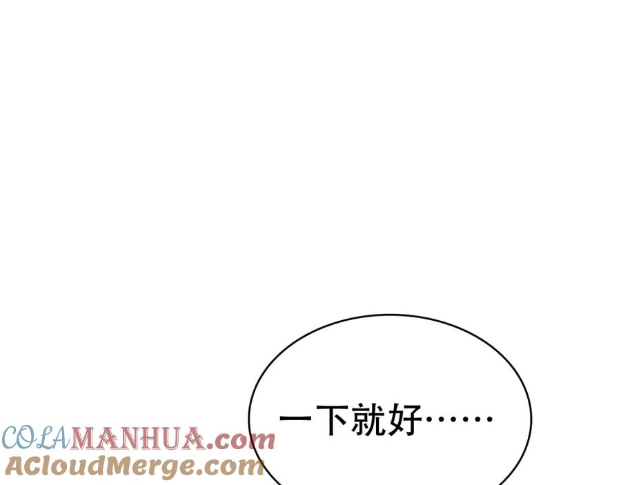 帝师在上 第36话 在你身边 第141页