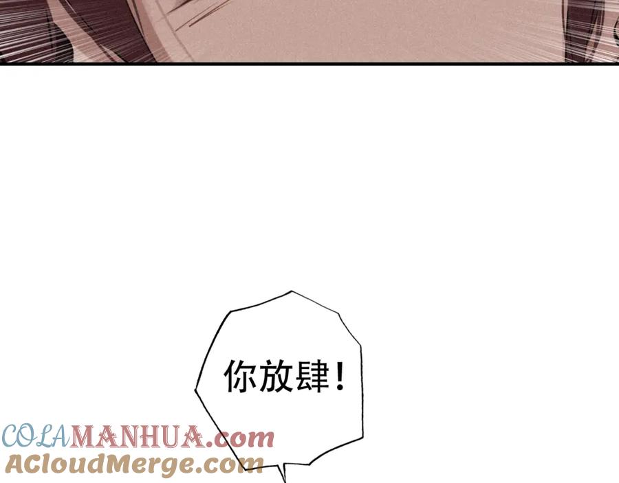 帝师在上 第36话 在你身边 第129页