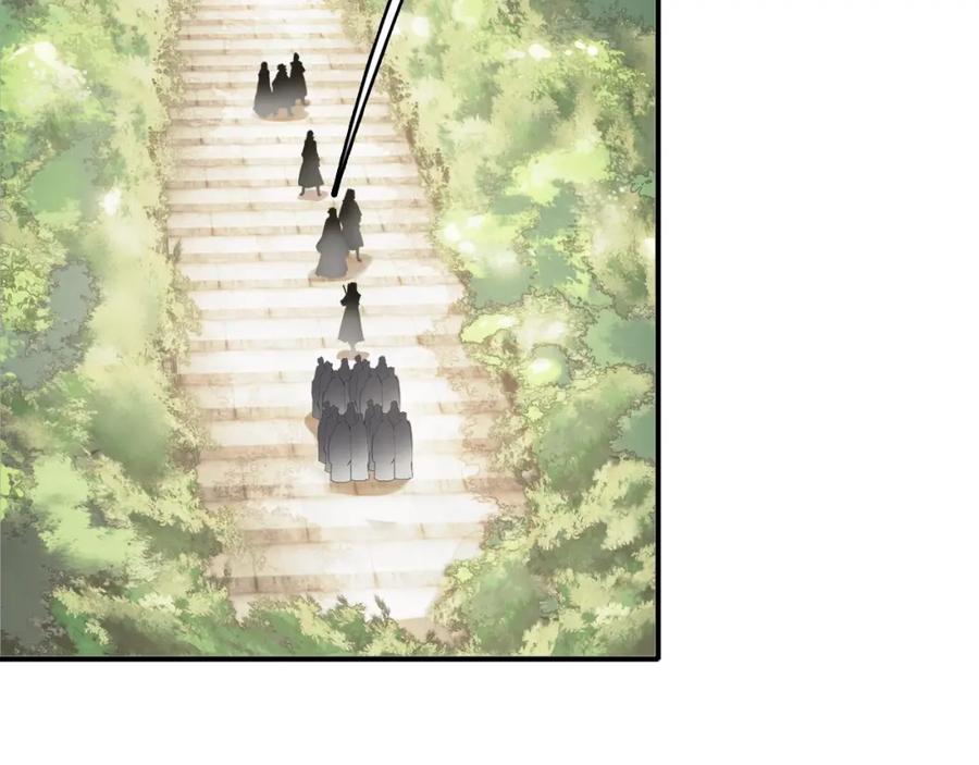 帝师在上 第36话 在你身边 第27页
