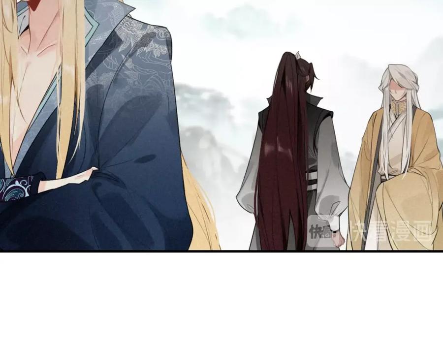 帝师在上 第36话 在你身边 第40页