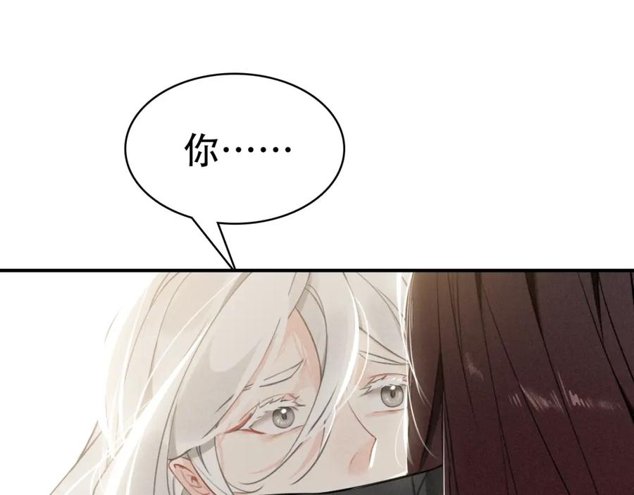 帝师在上 第36话 在你身边 第146页