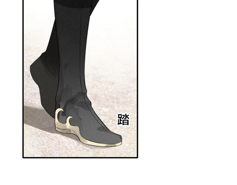 帝师在上 第36话 在你身边 第6页