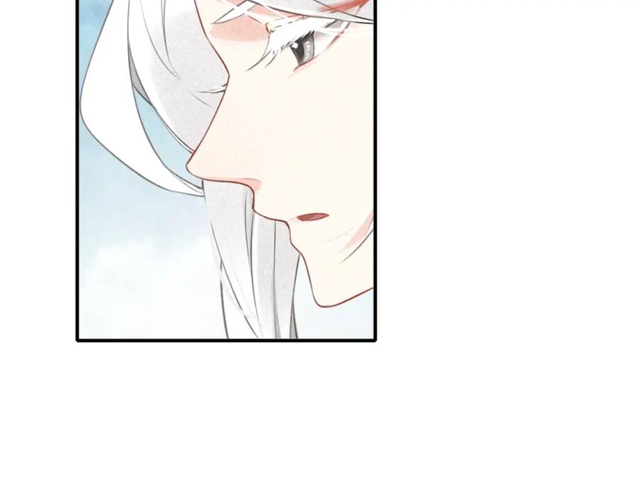 帝师在上 第36话 在你身边 第74页