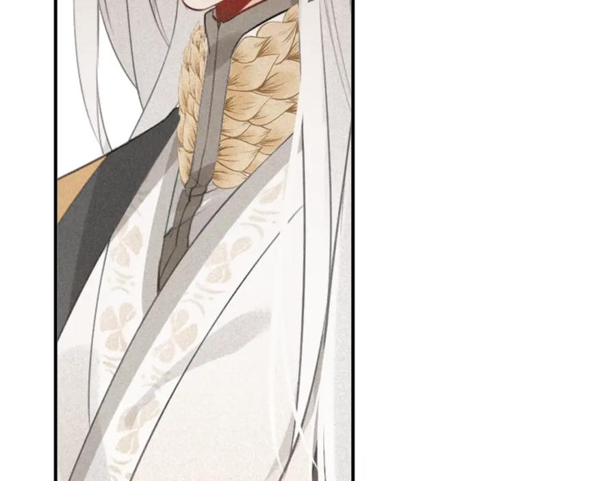 帝师在上 第36话 在你身边 第90页
