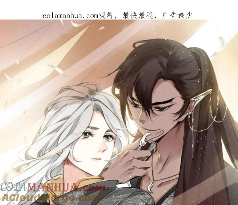 帝师在上 第36话 在你身边 第1页