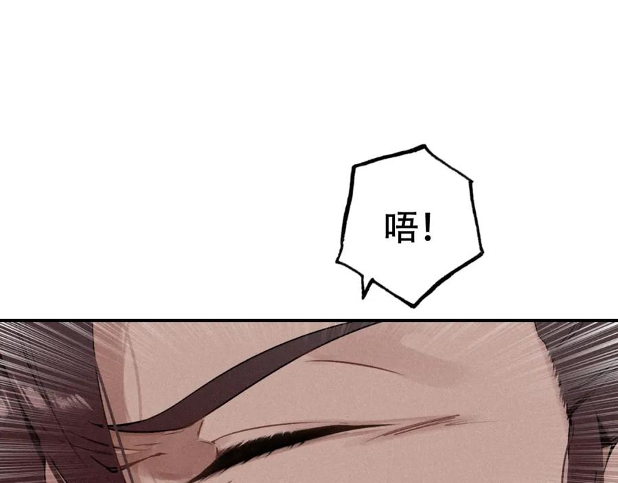 帝师在上 第36话 在你身边 第128页